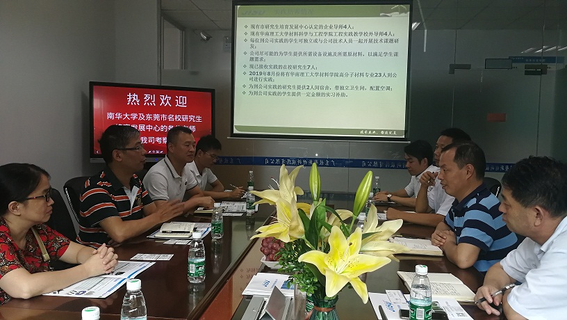 技塑新材合影.jpg
